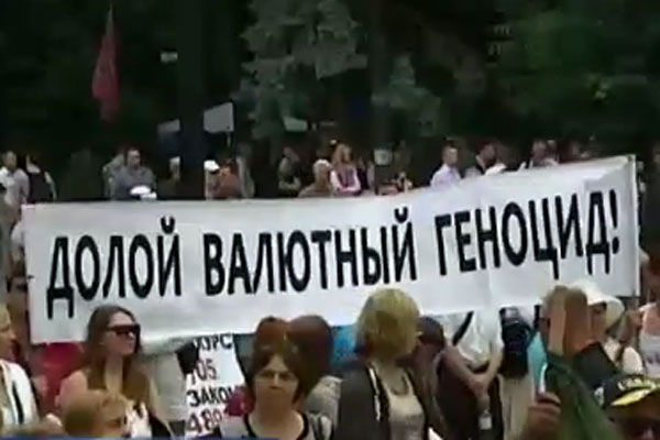 Кредитный майдан проведет всеукраинскую акцию протеста Кредитный майдан проведет всеукраинскую акцию протеста