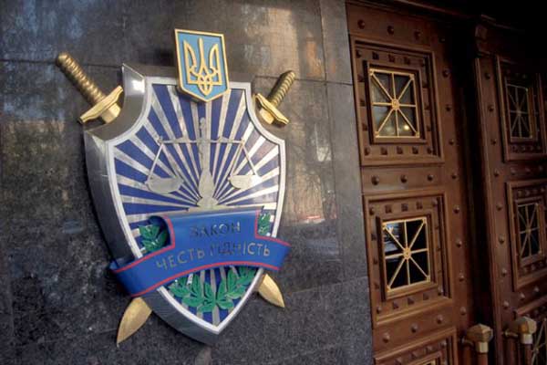 ГПУ назначила проверку информации СМИ о распределении в Одесской области должностей в местных прокуратурах ГПУ назначила проверку информации СМИ о распределении в Одесской области должностей в местных прокуратурах