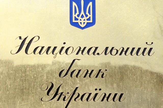 Директором финдепартамента НБУ назначили экс- сотрудника Ахметова Директором финдепартамента НБУ назначили экс- сотрудника Ахметова