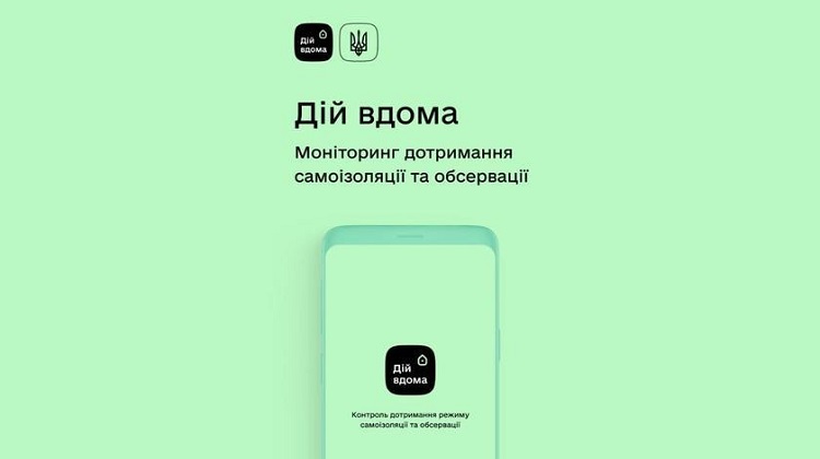 Минцифры запустило приложение для контроля за соблюдением обсервации при коронавирусе Минцифры запустило приложение для контроля за соблюдением обсервации при коронавирусе