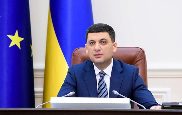 Гройсман рассказал о достижениях своего правительства Гройсман рассказал о достижениях своего правительства