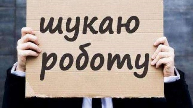 НБУ спрогнозировал снижение уровня безработицы до 9,1% НБУ спрогнозировал снижение уровня безработицы до 9,1%