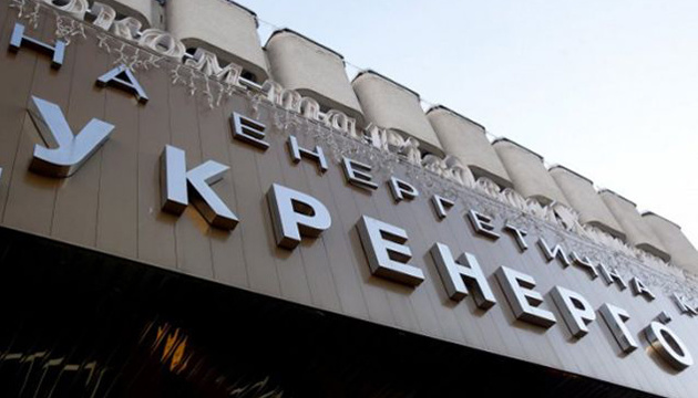 Укрэнерго выпустила «зеленые» еврообонды на $825 миллионов Укрэнерго выпустила «зеленые» еврообонды на $825 миллионов