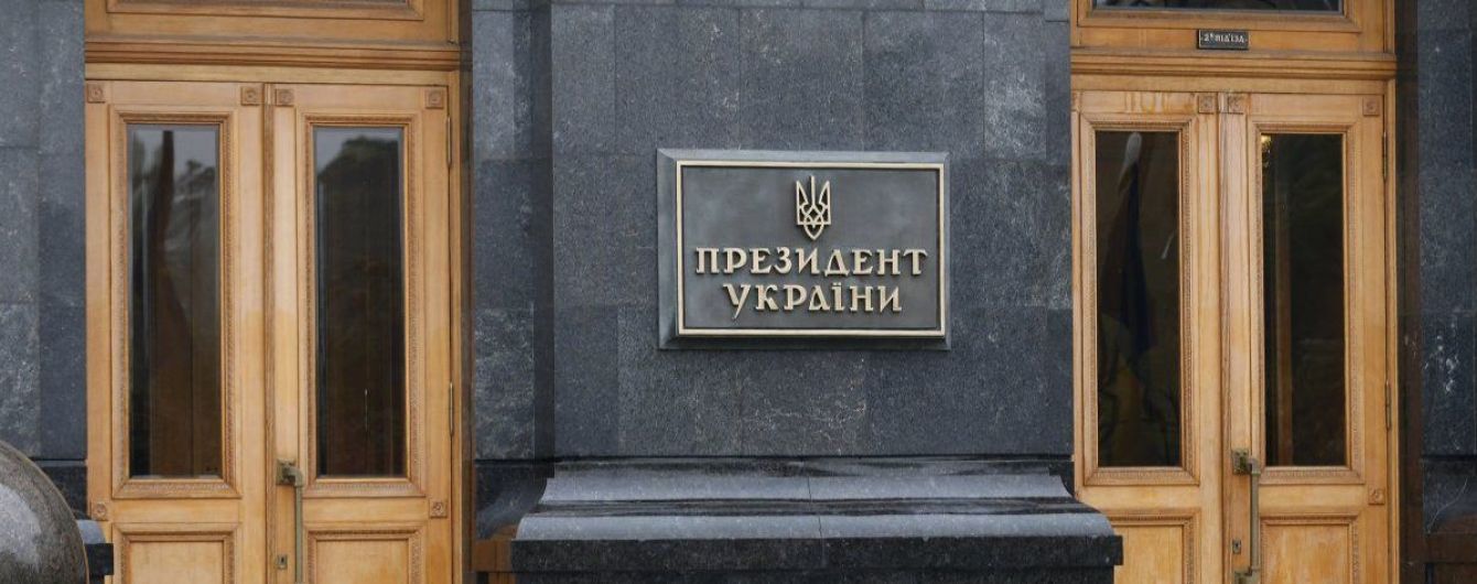Доступом к информации в Офисе Зеленского займеться новый департамент Доступом к информации в Офисе Зеленского займеться новый департамент