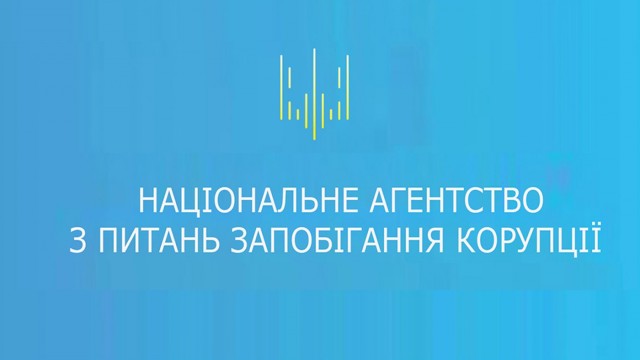 НАПК презентовало антикоррупционный портал НАПК презентовало антикоррупционный портал