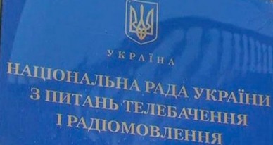 Нацсовет снова проверит телеканал «Интер» Нацсовет снова проверит телеканал «Интер»