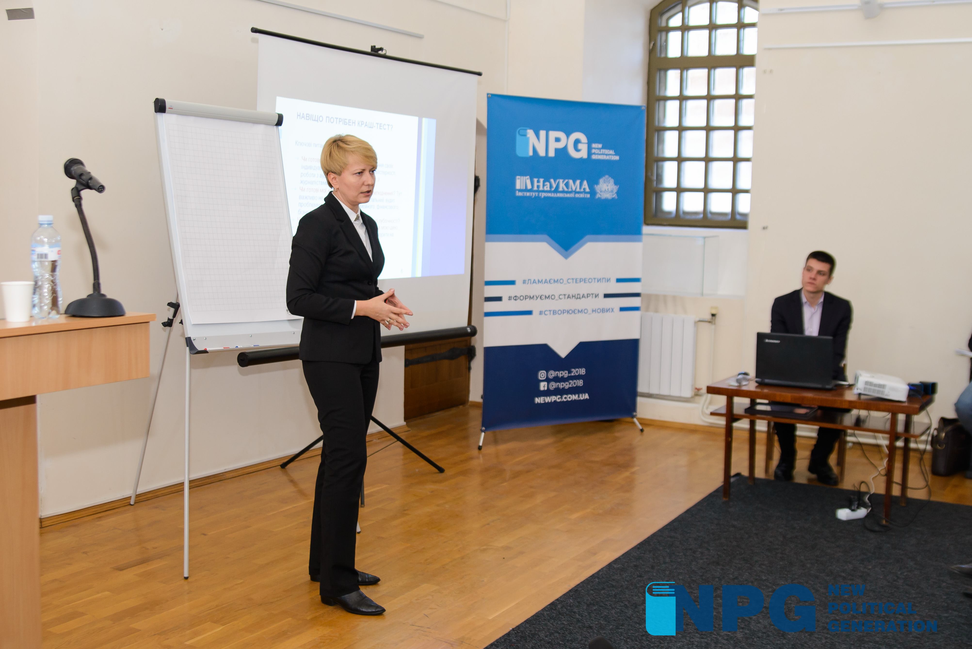 Нова освітня платформа New Political Generation пропонує інноваційні знання Нова освітня платформа New Political Generation пропонує інноваційні знання
