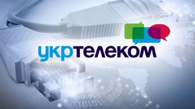 «Укртелеком» увеличил свой доход «Укртелеком» увеличил свой доход