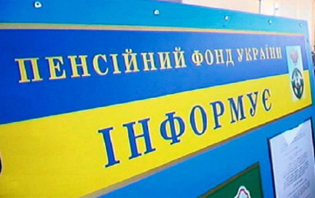 Минюст и ПФУ начали обмениваться данными  об умерших пенсионерах Минюст и ПФУ начали обмениваться данными  об умерших пенсионерах