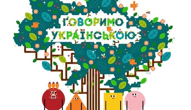 Сферу обслуживания обязали перейти на украинский язык Сферу обслуживания обязали перейти на украинский язык