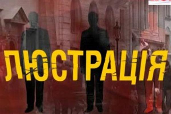 В Минюсте объяснили, кто больше всего препятствует люстрации В Минюсте объяснили, кто больше всего препятствует люстрации