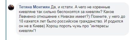 Экс-нардеп Юрий Левченко безуспешно пытается найти деньги на выборы в мэры столицы, – СМИ fblevchenko3.jpg