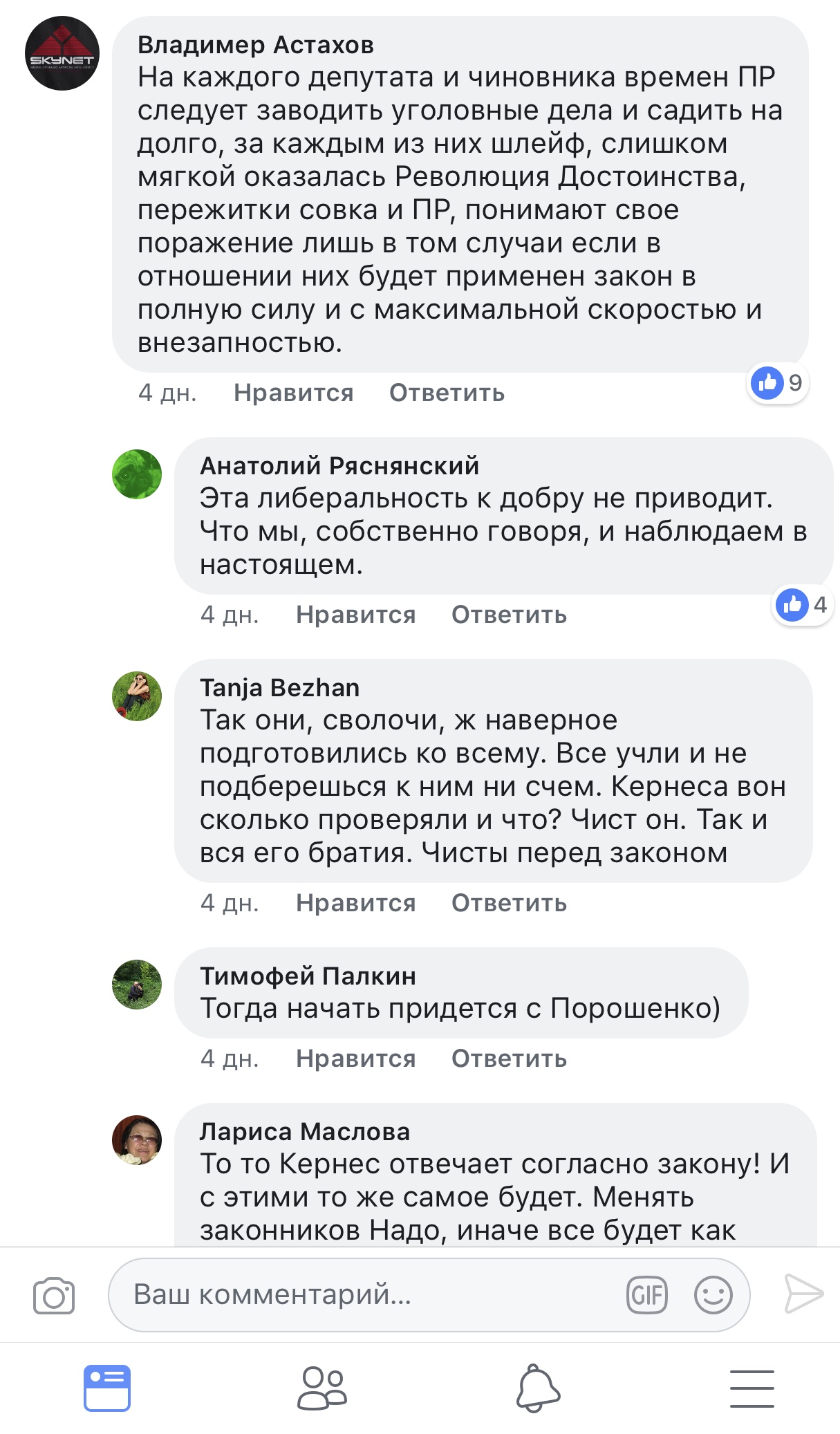 Харьковский депутат Ткаченко обозвал избирателей «ублюдками», «сволотой» и «подонками», - СМИ Харьковский депутат Ткаченко обозвал избирателей «ублюдками», «сволотой» и «подонками», - СМИ