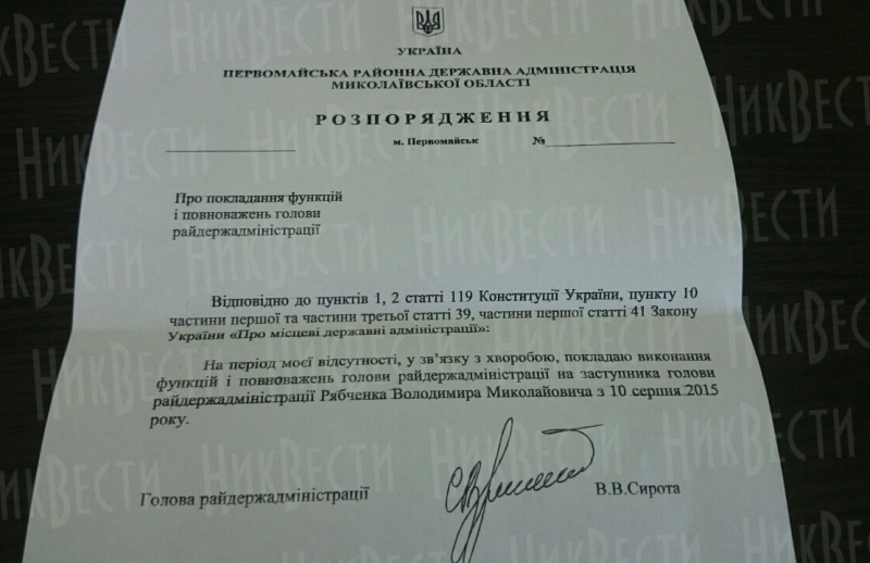 На Николаевщине скандальный чиновник-матерщинник пытается затянуть свое увольнение