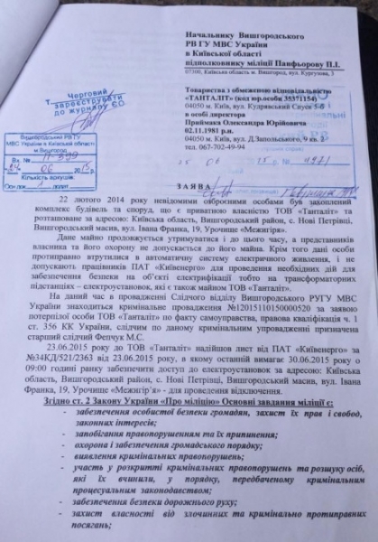Ахметов с юристом Клюева хотят вернуть Межигорье, - СМИ Ахметов с юристом Клюева хотят вернуть Межигорье, - СМИ