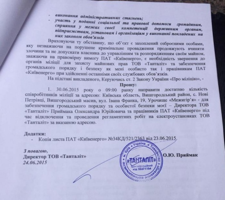 Ахметов с юристом Клюева хотят вернуть Межигорье, - СМИ Ахметов с юристом Клюева хотят вернуть Межигорье, - СМИ