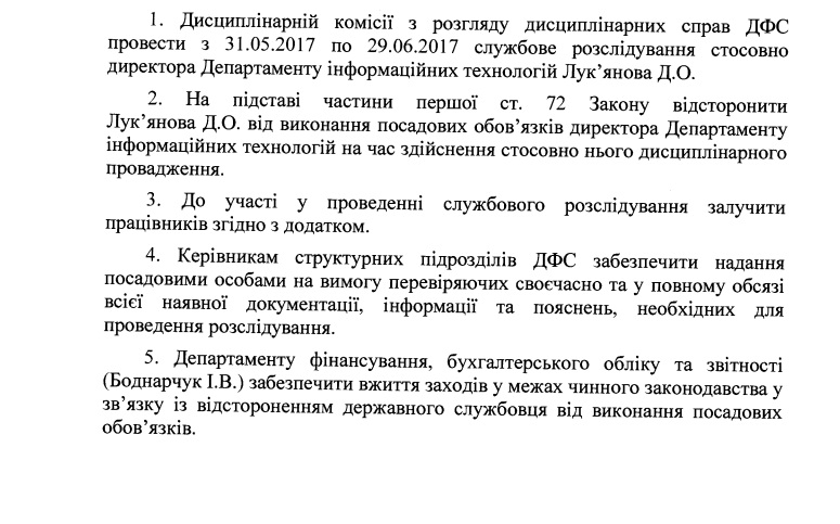 Из-за вброса 200 млн грн фиктивного налогового кредита фискалы снова обвалили сервера (ДОКУМЕНТ)
