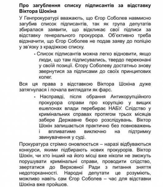 В БПП произошел 