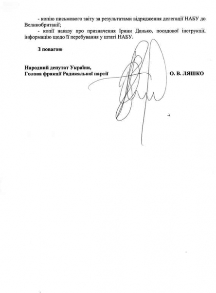 Ляшко потребовал от главы НАБУ Сытника объясниться по поездке жены в Британию