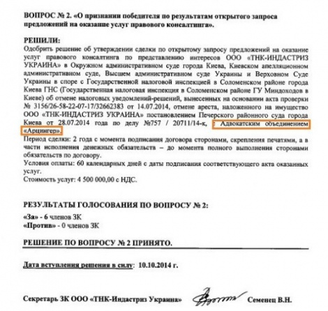 Украинских чиновников уличили в защите интересов 