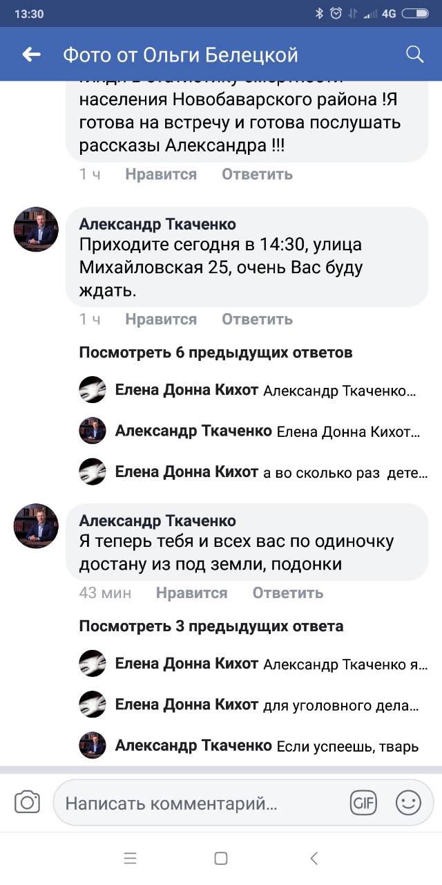 Харьковский депутат Ткаченко обозвал избирателей «ублюдками», «сволотой» и «подонками», - СМИ Харьковский депутат Ткаченко обозвал избирателей «ублюдками», «сволотой» и «подонками», - СМИ
