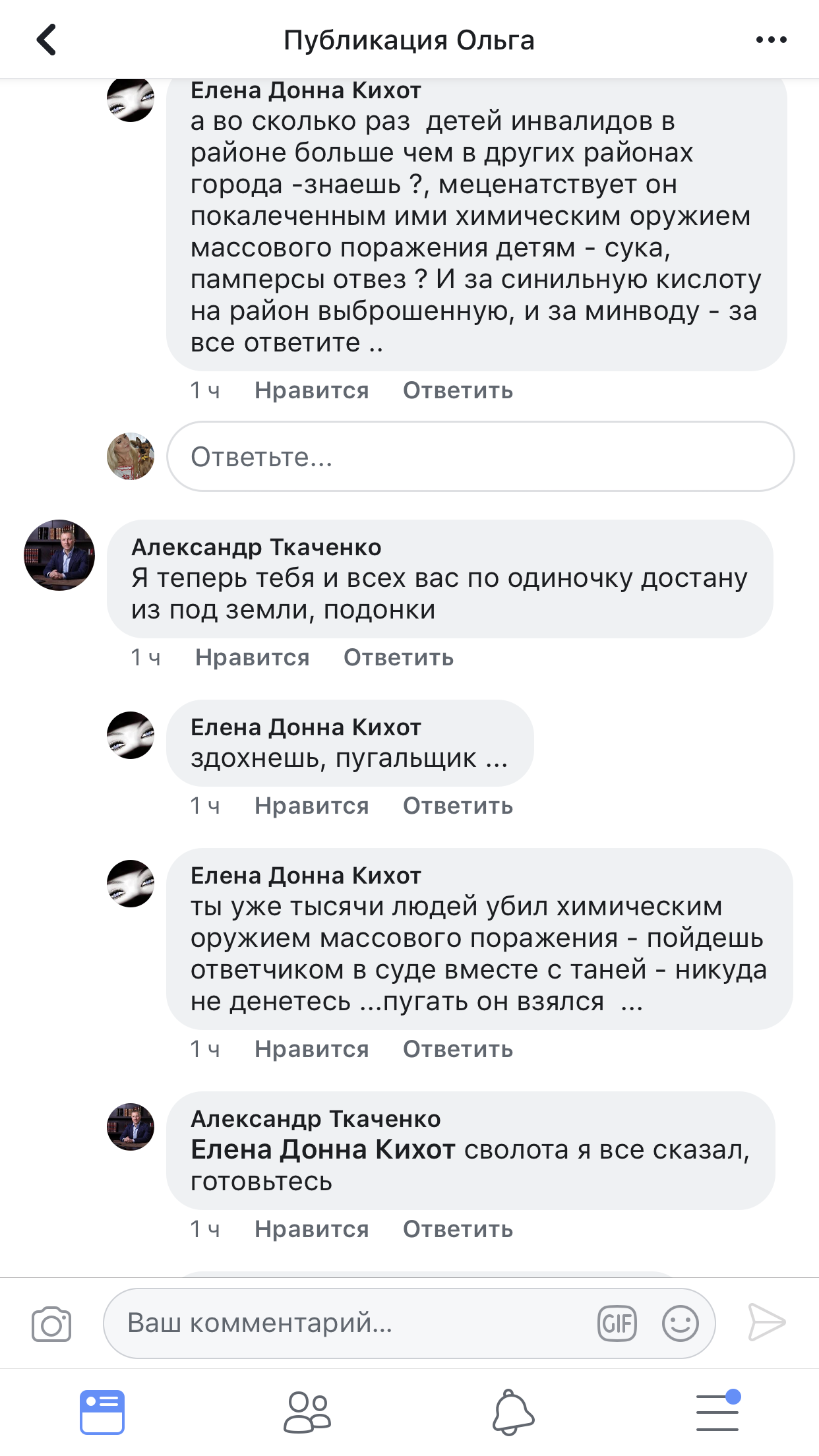 Харьковский депутат Ткаченко обозвал избирателей «ублюдками», «сволотой» и «подонками», - СМИ Харьковский депутат Ткаченко обозвал избирателей «ублюдками», «сволотой» и «подонками», - СМИ