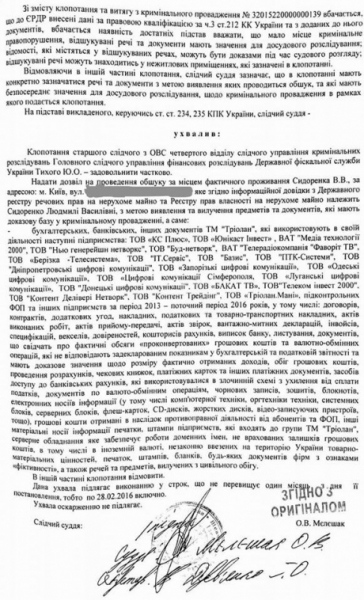 У совладельца 