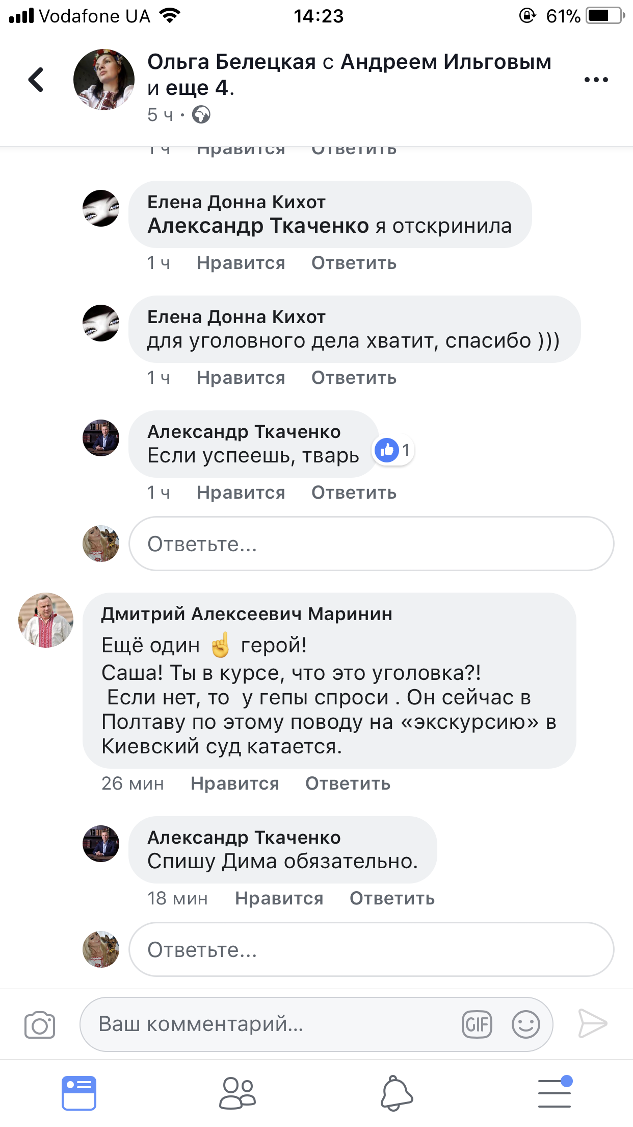 Харьковский депутат Ткаченко обозвал избирателей «ублюдками», «сволотой» и «подонками», - СМИ Харьковский депутат Ткаченко обозвал избирателей «ублюдками», «сволотой» и «подонками», - СМИ