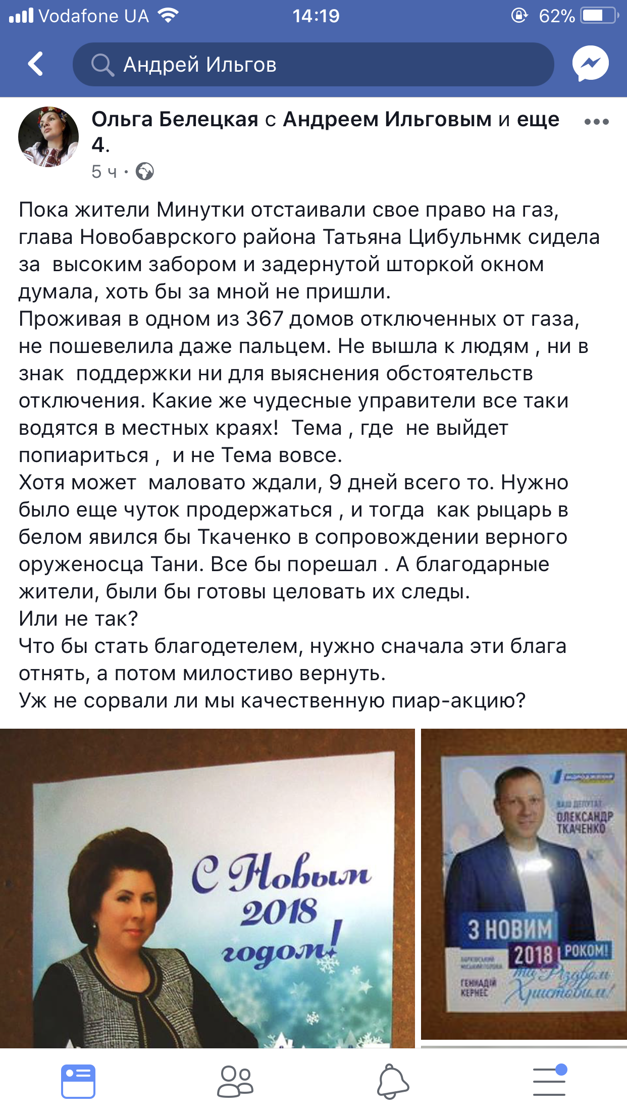 Харьковский депутат Ткаченко обозвал избирателей «ублюдками», «сволотой» и «подонками», - СМИ Харьковский депутат Ткаченко обозвал избирателей «ублюдками», «сволотой» и «подонками», - СМИ