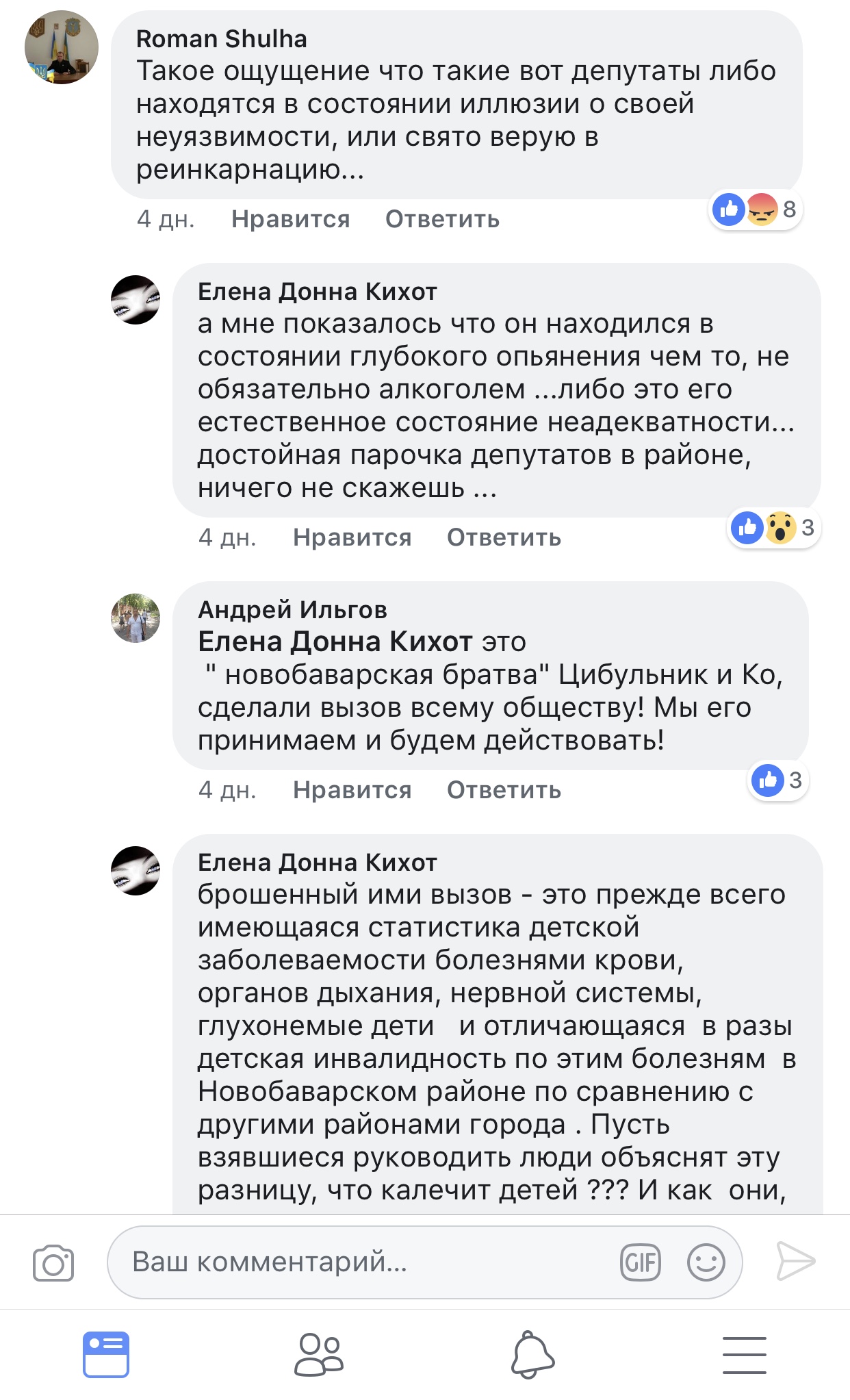 Харьковский депутат Ткаченко обозвал избирателей «ублюдками», «сволотой» и «подонками», - СМИ Харьковский депутат Ткаченко обозвал избирателей «ублюдками», «сволотой» и «подонками», - СМИ
