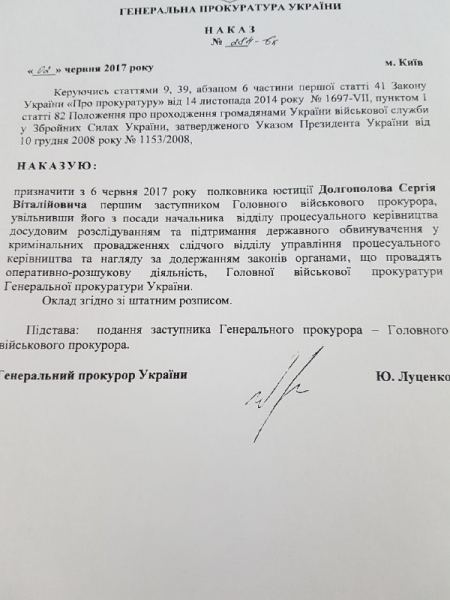 Птенцы Пшонки под крылом у Матиоса в военной прокуратуре выросли в матерых стервятников