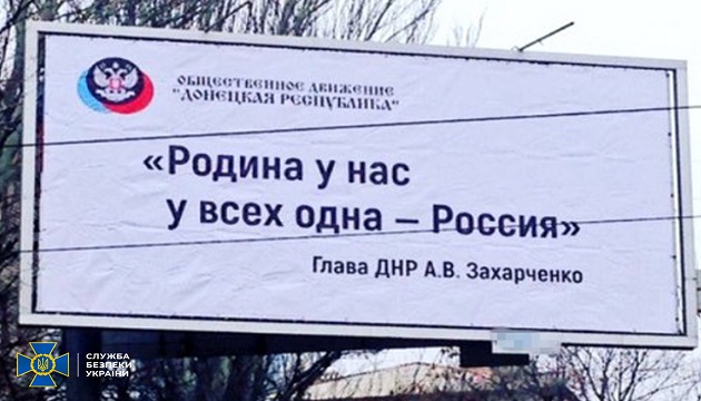 СБУ разоблачила рекламное агентство, которое разрабатывало кампании для террористов  01a7a0ce6093440260a6fb7d0ae9a37b.jpeg