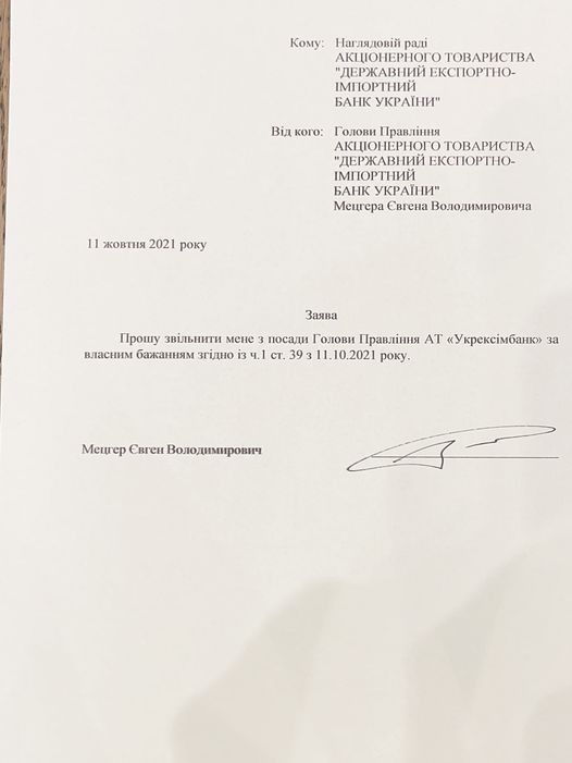 Мецгер написал заявление об уходе с должности главы 244826292_4548557481876916_1299948944678026185_n.jpg