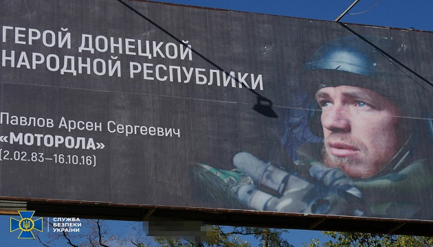 СБУ разоблачила рекламное агентство, которое разрабатывало кампании для террористов  e61c08ee57b97d5705b938de88954e81.jpeg
