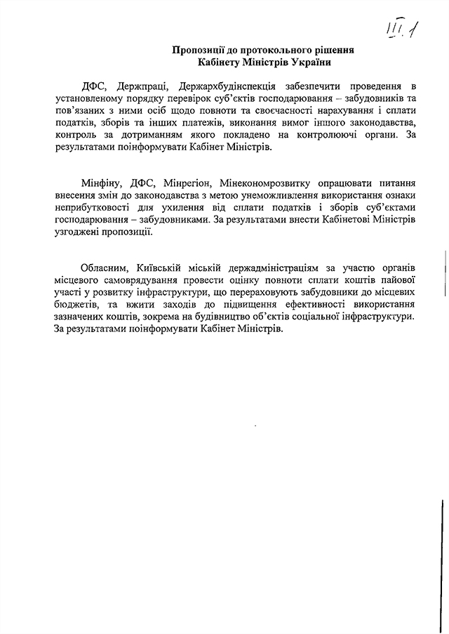 Осенняя зачистка: масштабные проверки бизнеса и застройщиков – первым под раздачу попадет легальный бизнес