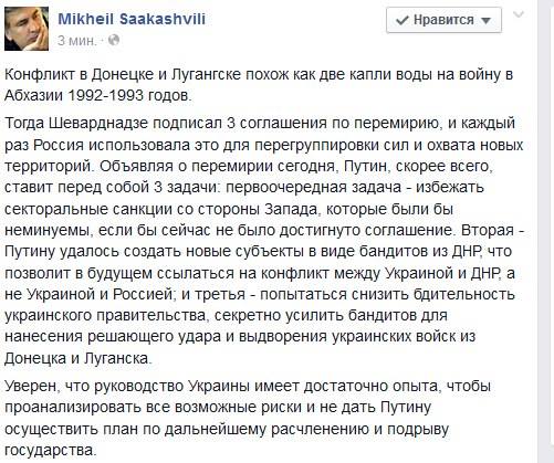 Украину ведут по абхазскому сценарию 1990-х годов
