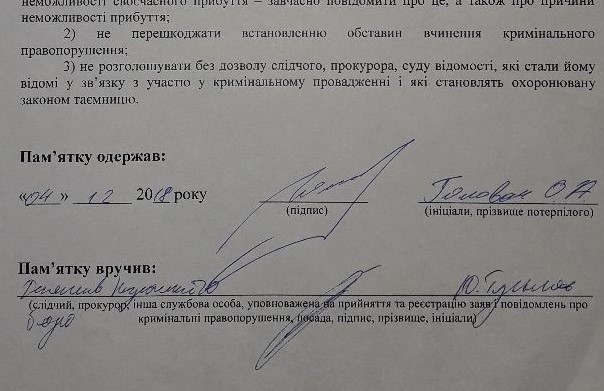Анатомія рейдерства. Щоб не віддавати мільйонні борги, Дубіль та Авер’янов відібрали агрохолдинг у головного інвестора? (Розслідування. Ч. 1) 14.jpg