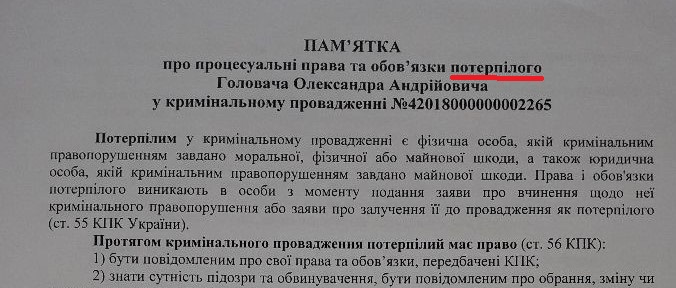 Анатомія рейдерства. Щоб не віддавати мільйонні борги, Дубіль та Авер’янов відібрали агрохолдинг у головного інвестора? (Розслідування. Ч. 1) 15.jpg