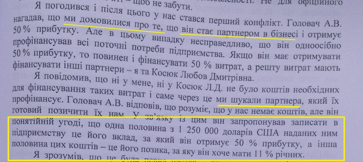 Анатомія рейдерства. Щоб не віддавати мільйонні борги, Дубіль та Авер’янов відібрали агрохолдинг у головного інвестора? (Розслідування. Ч. 1) 17.jpg