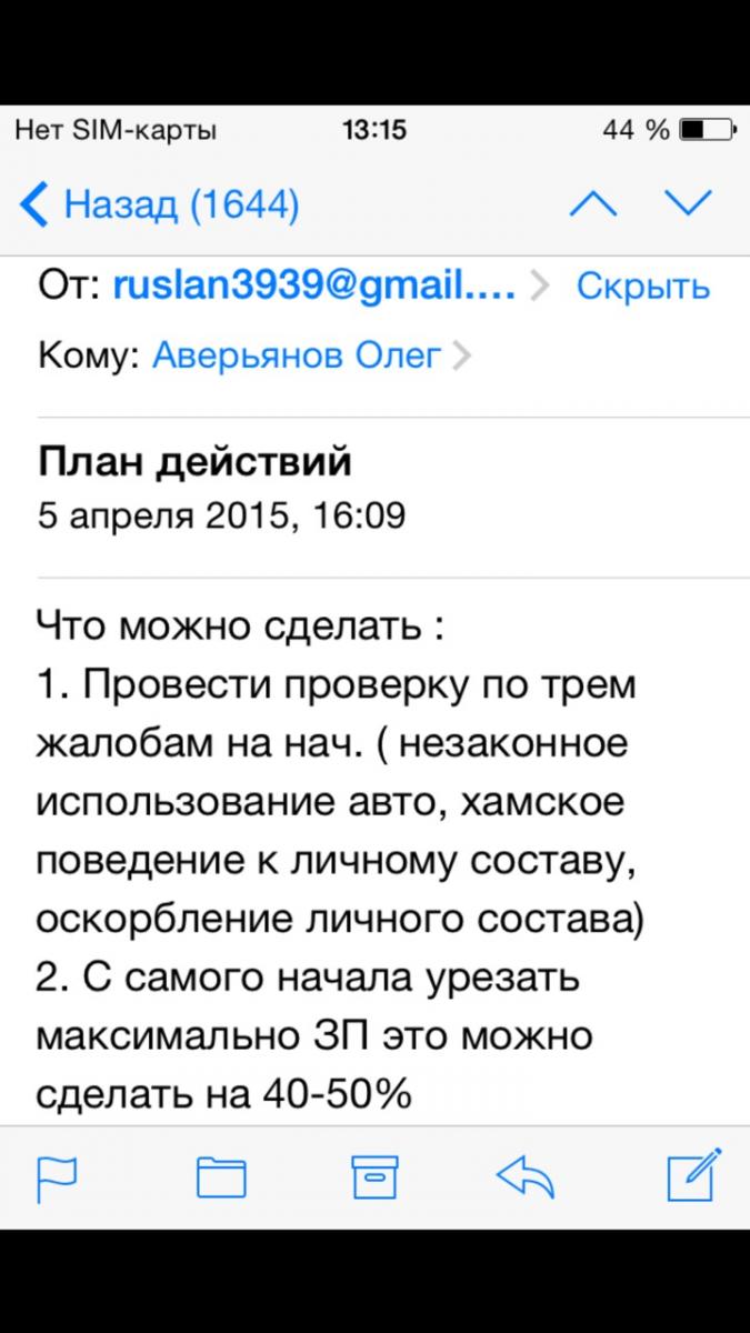 Мільйонні схеми, бандити і поліцейський «дах». Як працює партія «Батьківшина» на Чернігівщині (Розслідування) 3_0.jpg