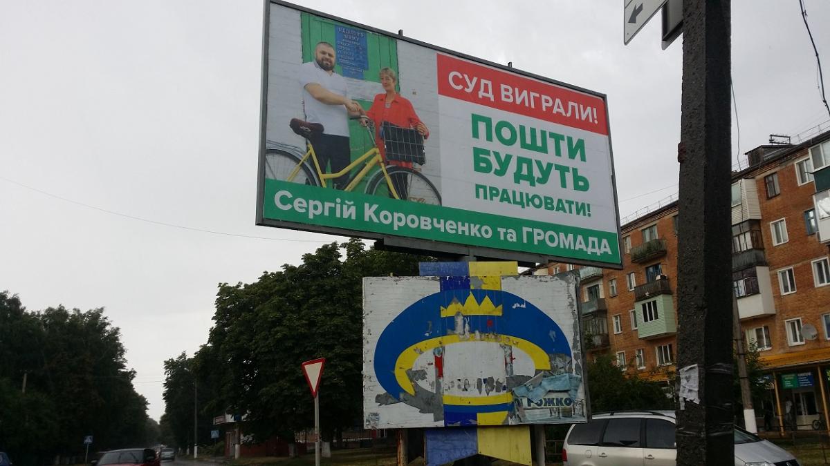 Мільйонні схеми, бандити і поліцейський «дах». Як працює партія «Батьківшина» на Чернігівщині (Розслідування) 5_0.jpg