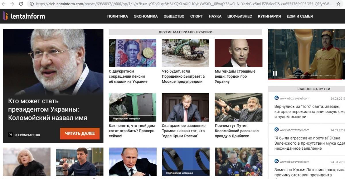 Gremlins from the Kremlin: зачем в украинских СМИ информеры российской Lentainform заменены на Ideal Media? lenta_ukrainaru.jpg