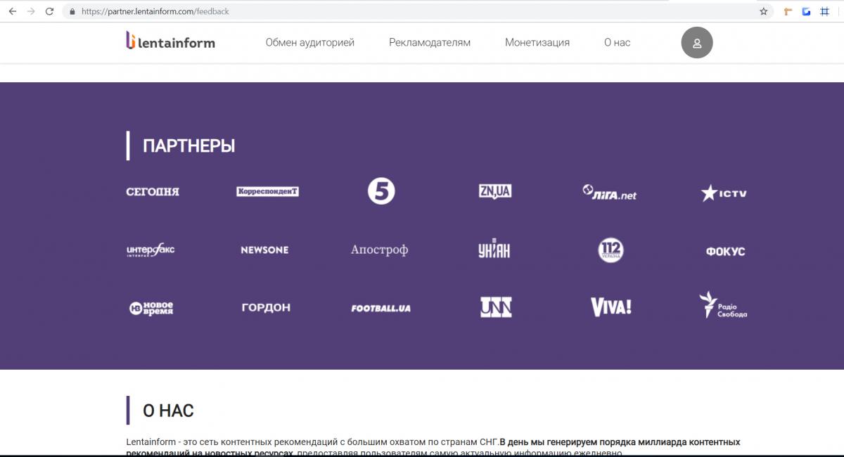 Gremlins from the Kremlin: зачем в украинских СМИ информеры российской Lentainform заменены на Ideal Media? lentainform_smi.jpg