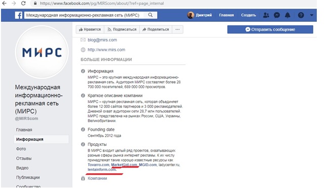 Gremlins from the Kremlin: зачем в украинских СМИ информеры российской Lentainform заменены на Ideal Media? mirs_fb_2.jpg