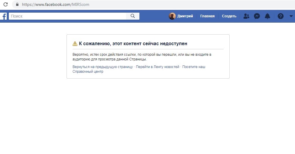 Gremlins from the Kremlin: зачем в украинских СМИ информеры российской Lentainform заменены на Ideal Media? mirs_fb_udalen.jpg