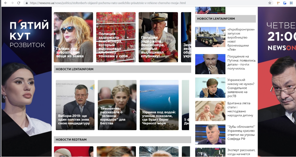 Gremlins from the Kremlin: зачем в украинских СМИ информеры российской Lentainform заменены на Ideal Media? newsone_lenta_informer.jpg