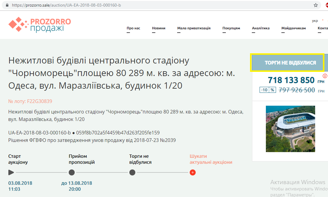 Битва титанів. Через втручання СБУ тисячі вкладників збанкрутілого Імексбанку можуть залишитися без відшкодування на мільярди гривень prozorro_chornomor.png