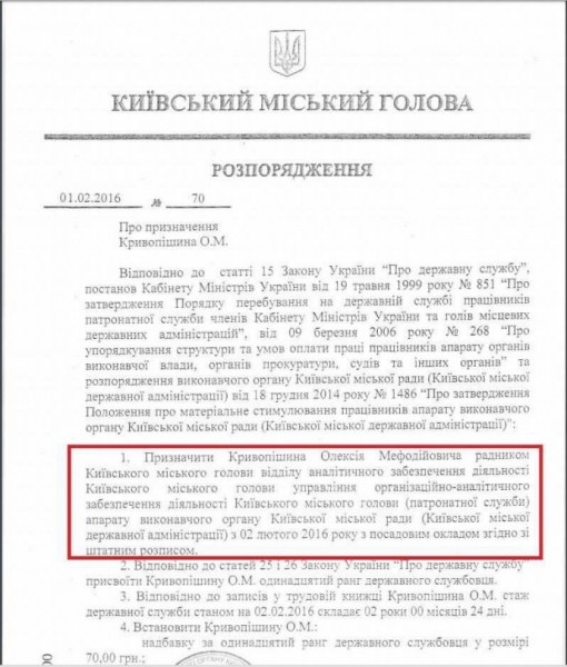 Мэр Киева Кличко нанял второго фигуранта коррупционного скандала