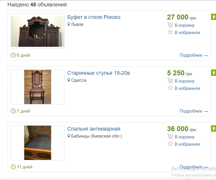 Ексклюзив за безцінь: як придбати меблі у Європі вдесятеро дешевше, ніж в Україні