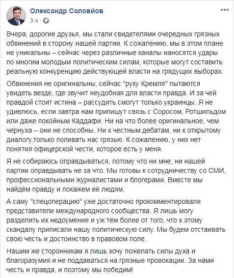 В партии «Разумная сила» отреагировали на обвинения, прозвучавшие в рамках «дела Бабченко» В партии «Разумная сила» отреагировали на обвинения, прозвучавшие в рамках «дела Бабченко»